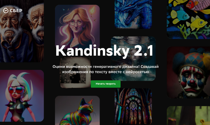 Сбер представил нейросеть Kandinsky 2.1