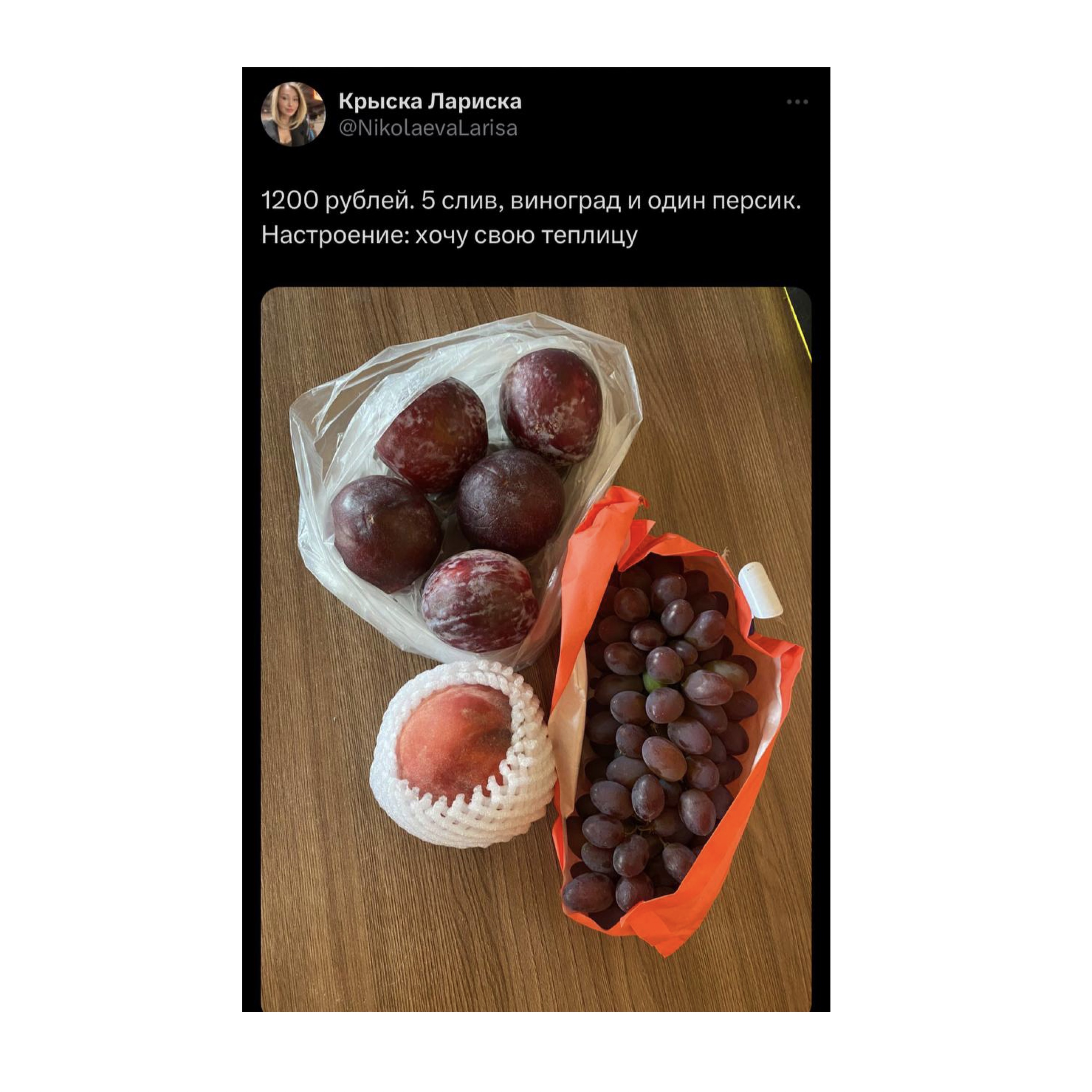 Цены на фрукты в Якутске