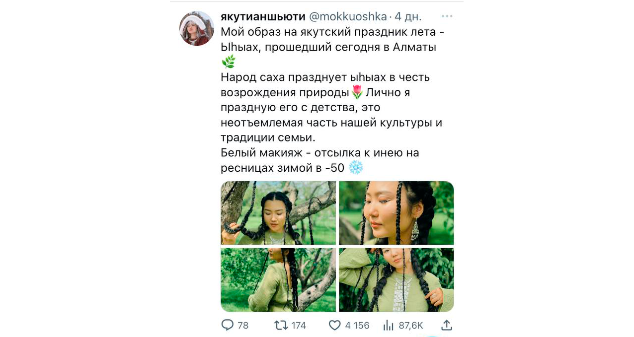 Якутяне в Алматы отпраздновали ыhыах