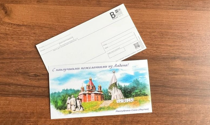 Новые открытки выпустили к 100-летнему юбилею города Алдана