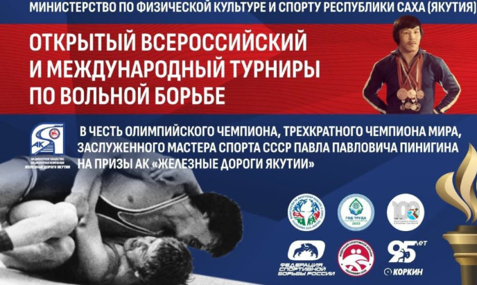 В Якутске проведут турниры по вольной борьбе в честь Павла Пинигина