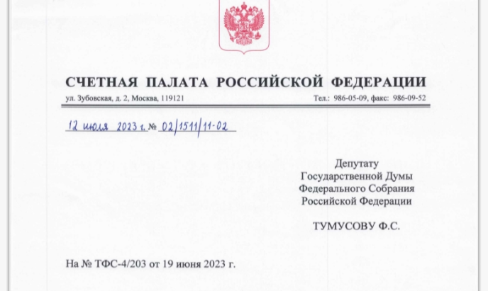 Вопрос о субсидировании внутрирегиональных авиаперевозок оценит Счетная палата РФ