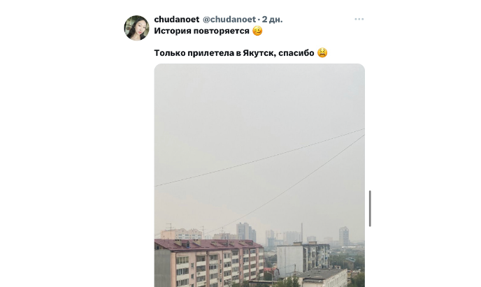 В Якутском твиттере возмущаются пожарам