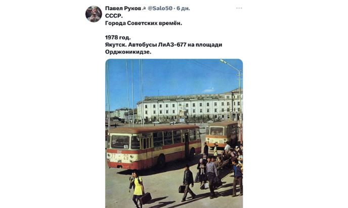 В Якутском твиттере обсуждают СССР