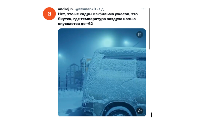 В Якутском твиттере обсуждают предстоящую зиму