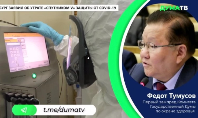 Тумусов: ученые РФ работают над новой модификацией вакцины от Covid-19 в новых условиях, когда вирус видоизменился