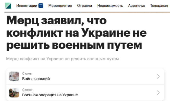 Западный ветер меняет евронастроения. О саммите НАТО и санкциях
