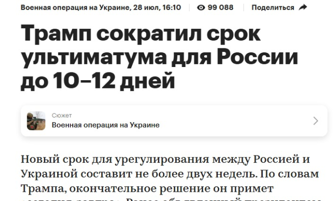 Неопределенная определенность… Вторичные санкции