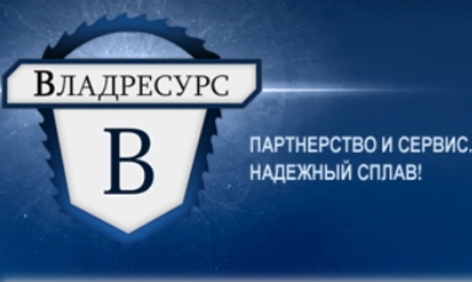 Владресурс