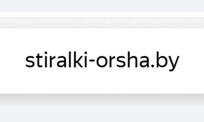 Stiralki-Оrsha