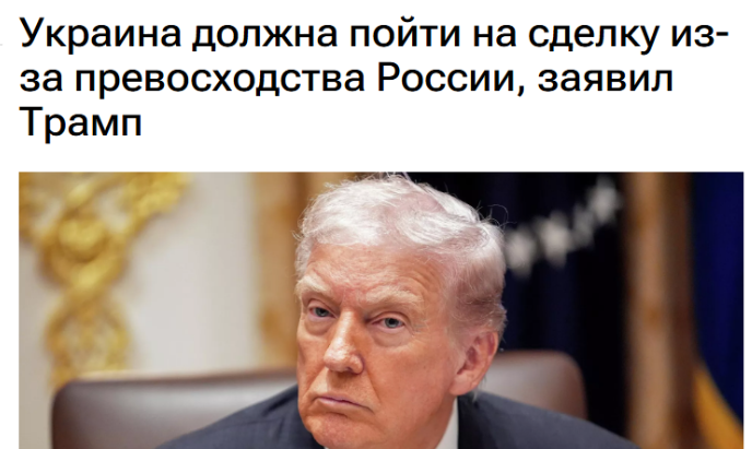 Русский дух Анкориджа в мирном плане Трампа